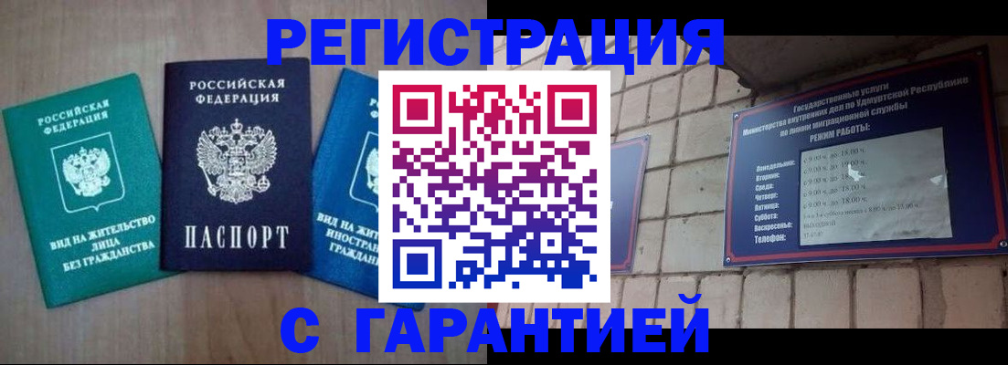 где прописаться в Юрьевце