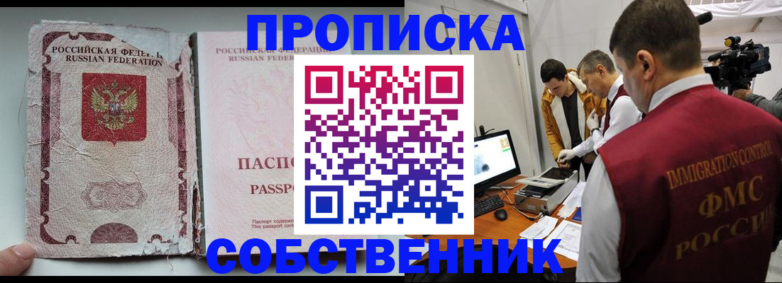 прописка для школы в Юрьевце