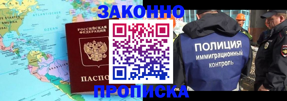 прописка гарантия в Юрьевце