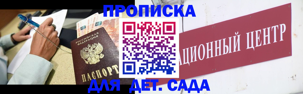 прописка штамп в Юрьевце