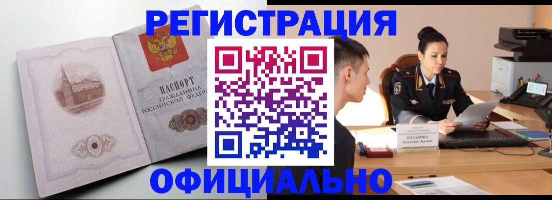 прописка паспорт в Юрьевце