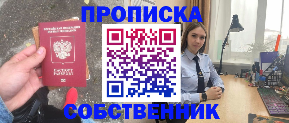 прописка поиск в Юрьевце