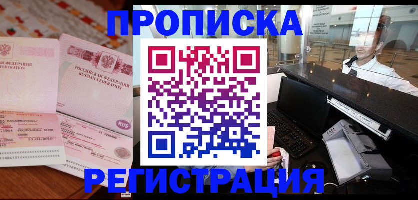 временная регистрация законно в Юрьевце