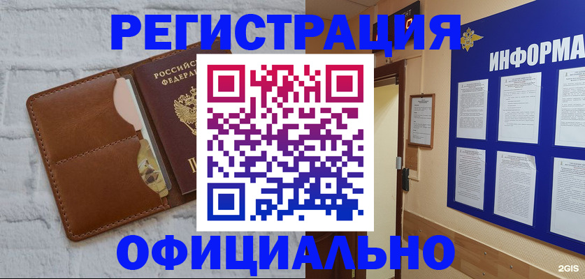 временная регистрация недорого в Юрьевце