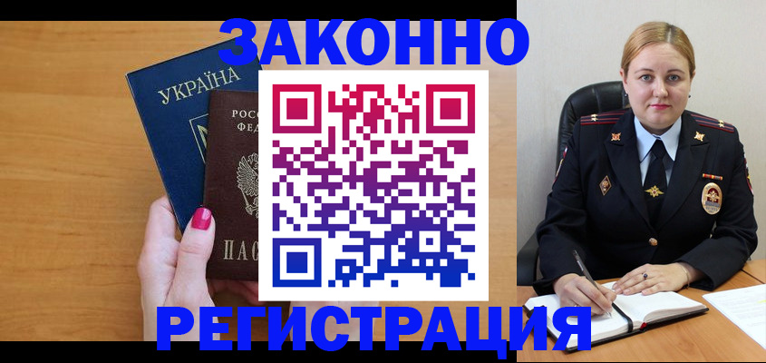 временная регистрация собственник в Юрьевце