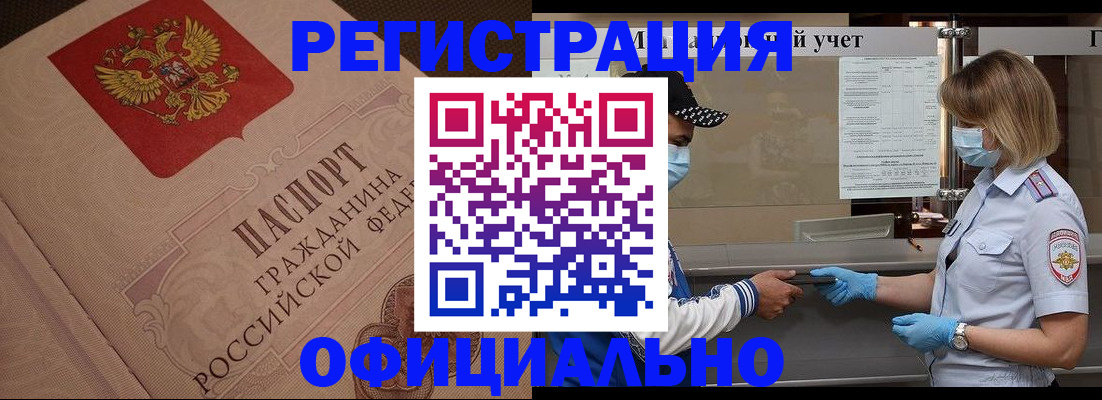 временная регистрация гарантия в Юрьевце