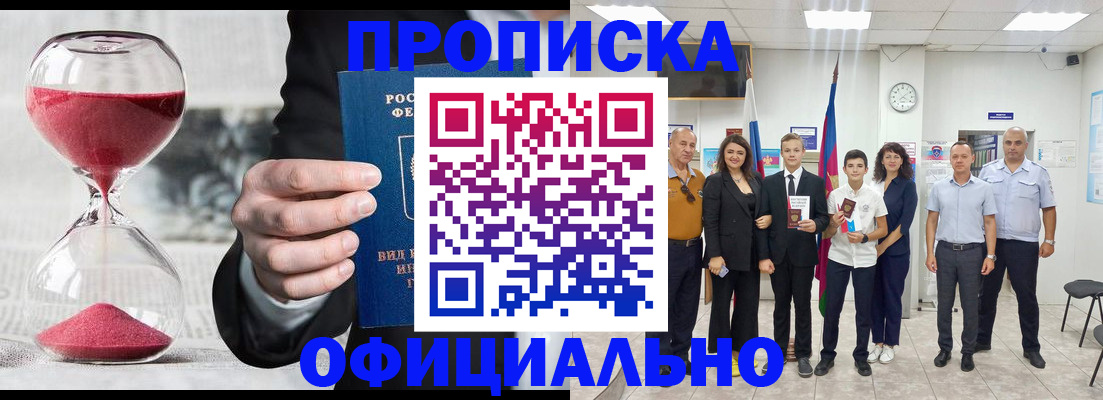 прописка гарантия в Юрьевце